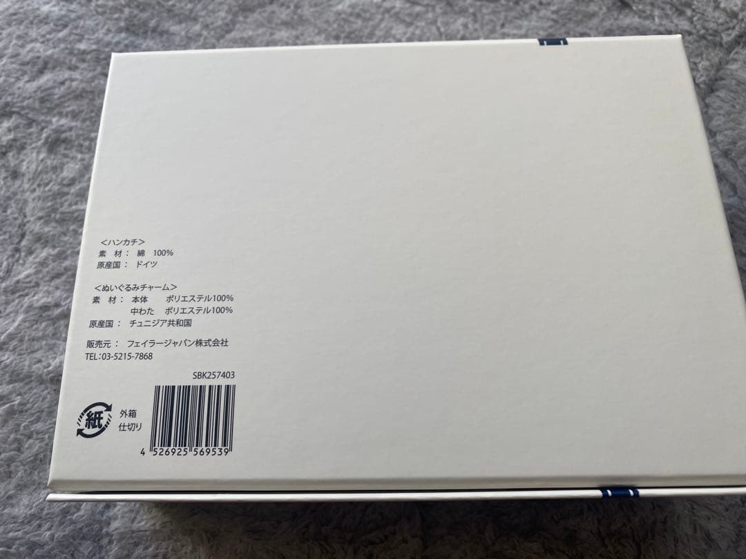 フェイラー×シュタイフ テディベア ハンカチとキーリングのセット