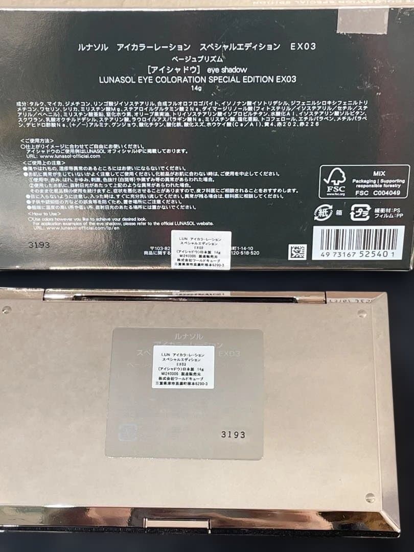LUNASOL アイカラーリング スペシャルエディション EX03