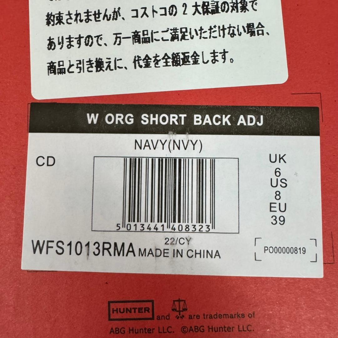 ☆未使用　HUNTER　レインブーツ　ショート バック アジャスタブル　UK6