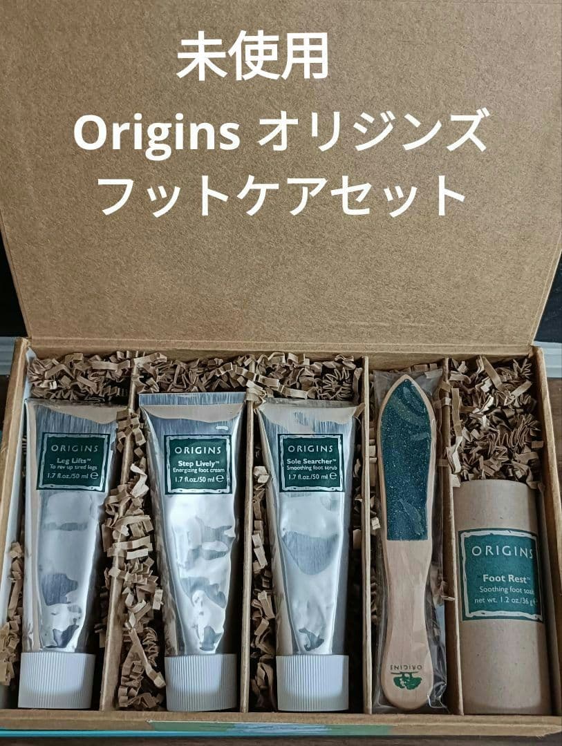 【未使用】 オリジンズ 足 かかと クリーム フットバス フットケアセット