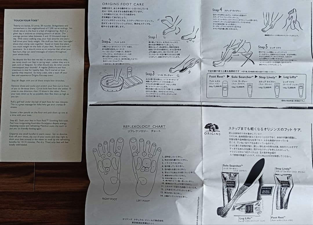 【未使用】 オリジンズ 足 かかと クリーム フットバス フットケアセット