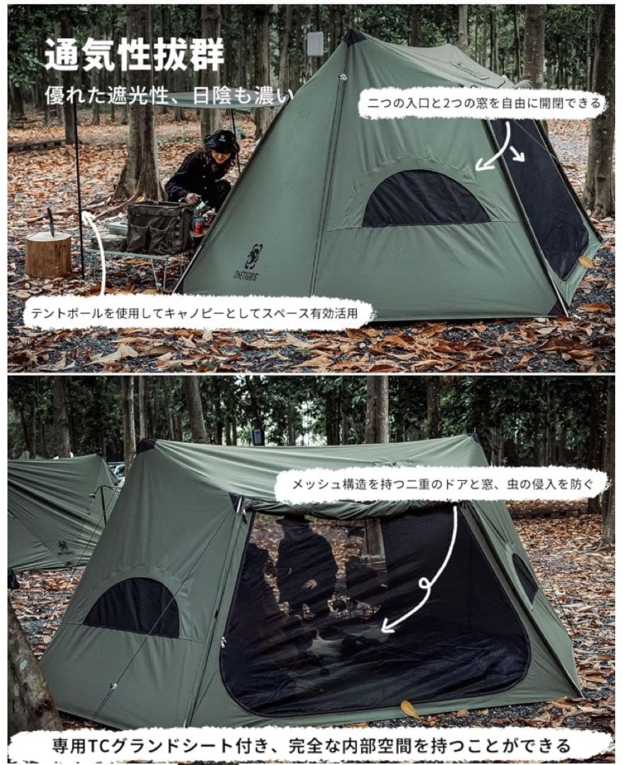 OneTigris SOLO STEAD TCテント パップテント　軍幕