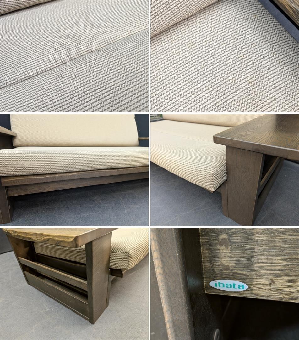 イバタインテリア　2人掛けソファ　ラブソファ　2P　マガジンラック付き