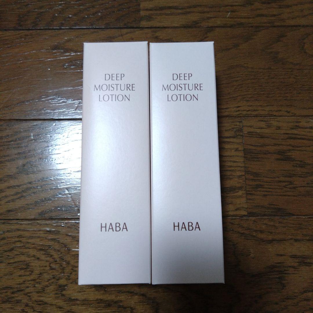 HABA　2026年　福袋　ディープモイスチャーローション リフトアップセラム