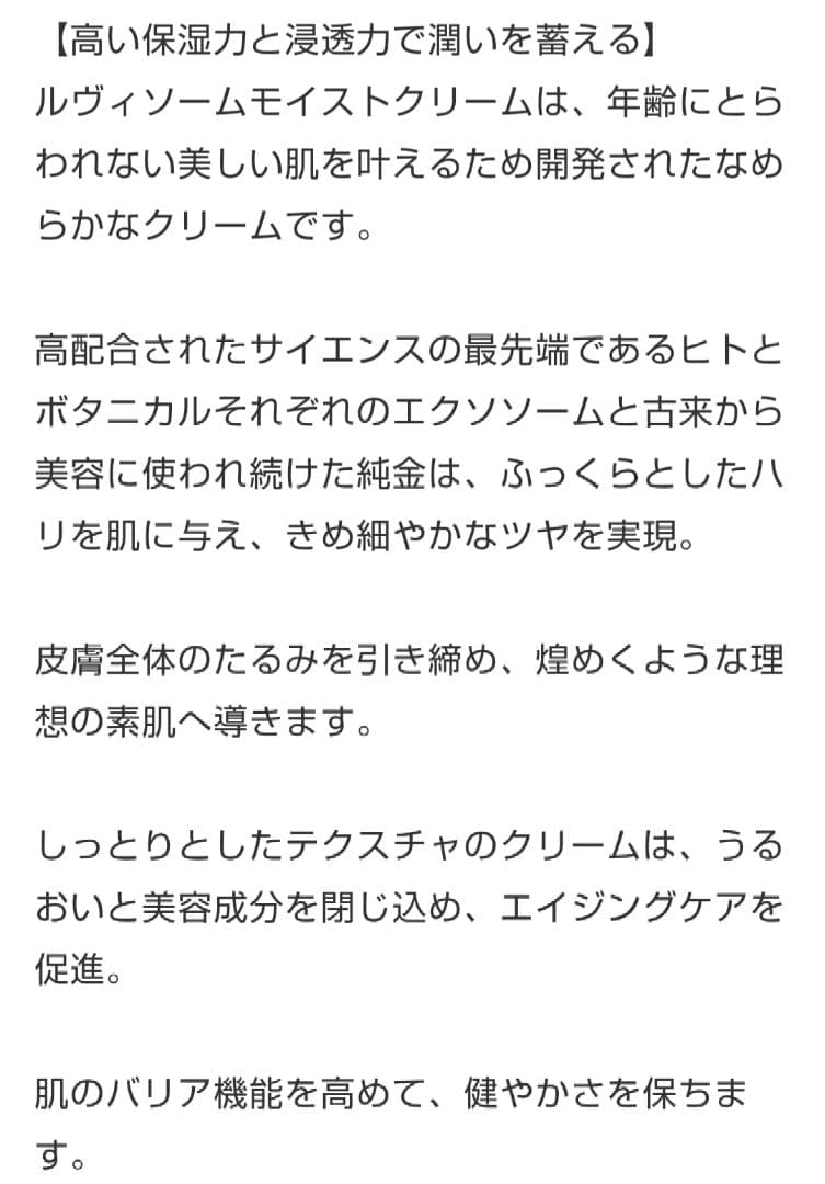 ルヴィ REVI REVISONE ルヴィソーム モイストクリーム 新品未開封