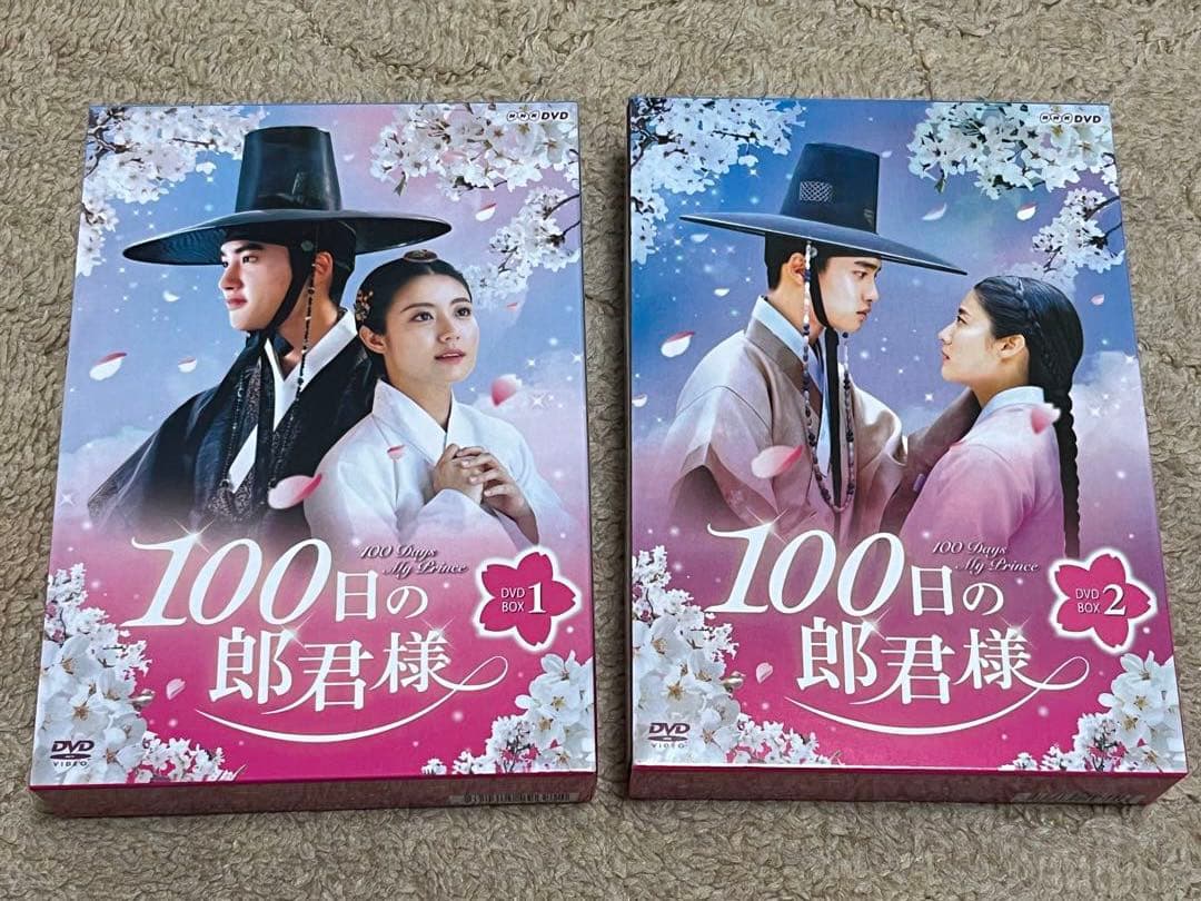 ドギョンス　100日の郎君様　DVD-BOX 1、2セット