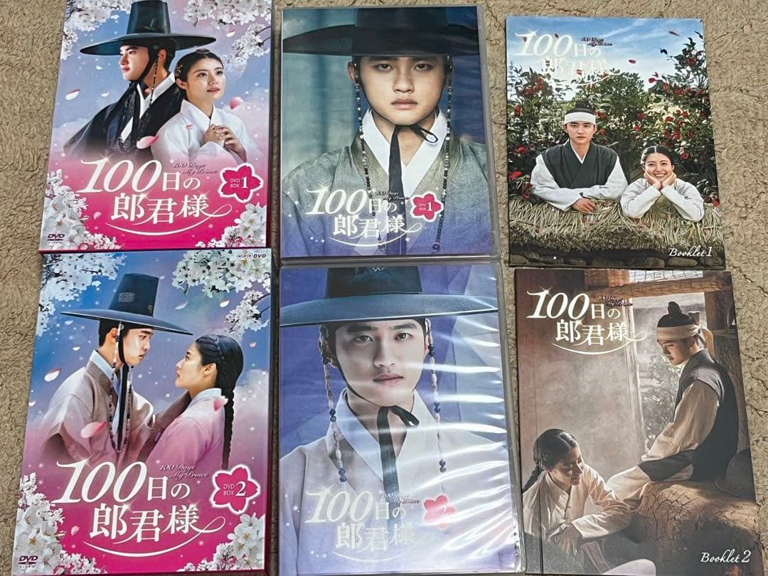 ドギョンス　100日の郎君様　DVD-BOX 1、2セット