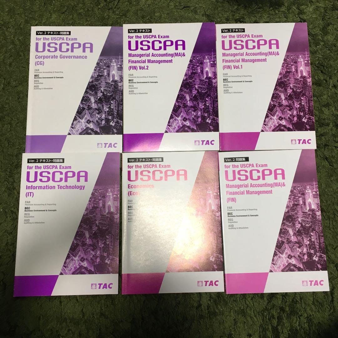 最新版2020年版USCPA BEC教材フルセットTAC 米国公認会計士