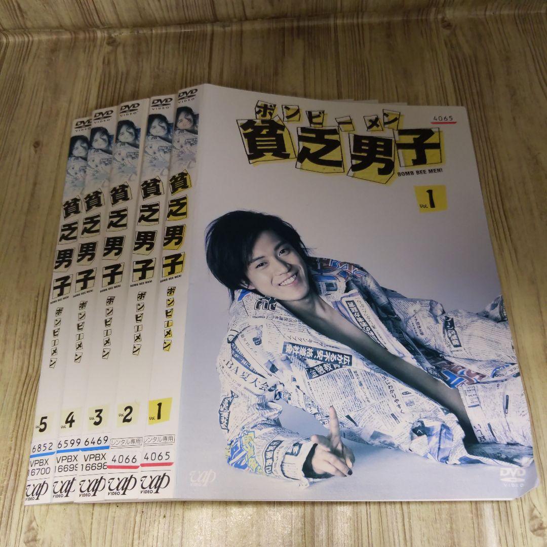 r685 貧乏男子 [レンタル落ち] (全5巻)　DVD