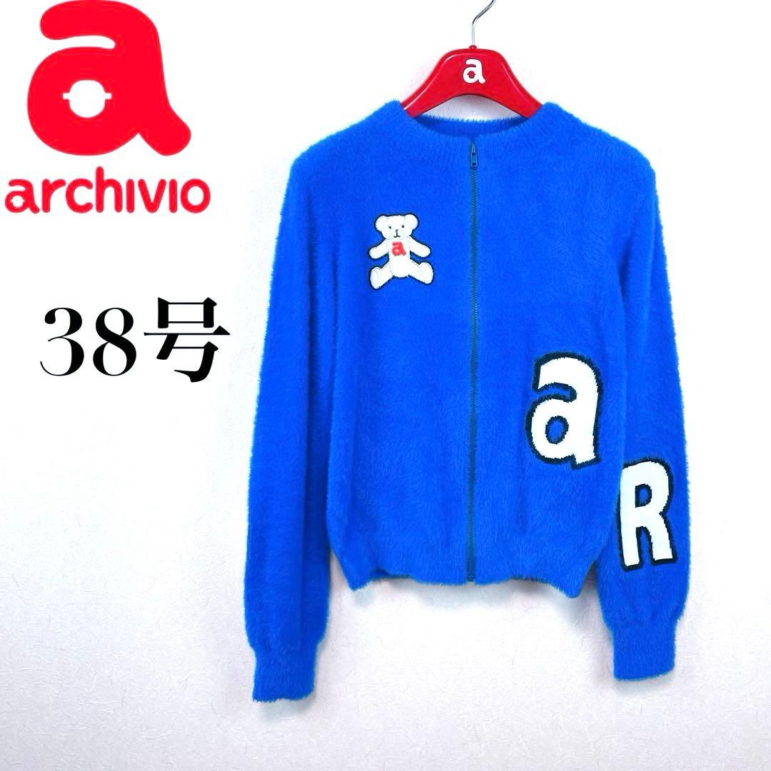 【新品未使用 アルチビオ】クマモチーフフワフワニットブルゾン38号