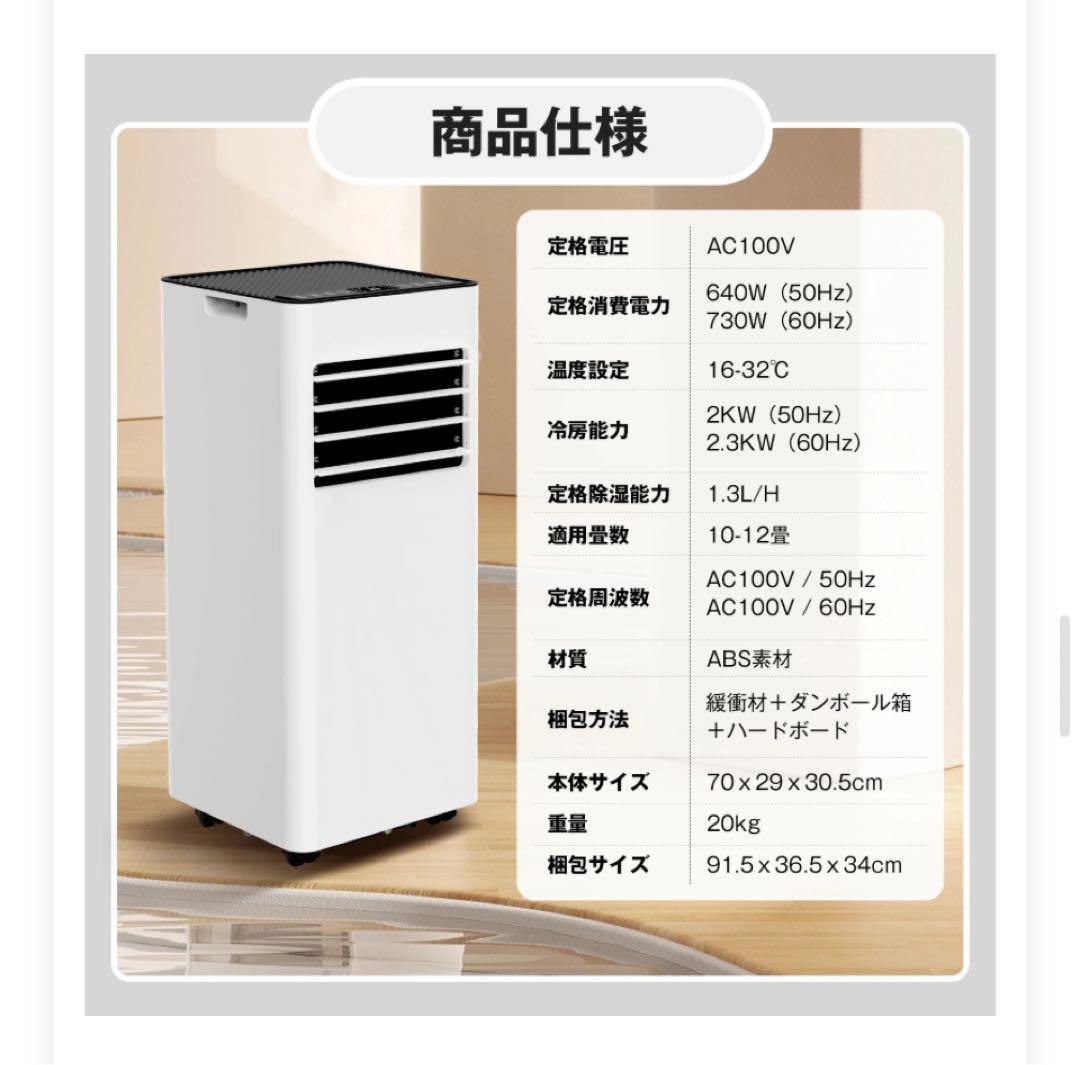 新品未開封 スポットクーラー 工事不要 置き型 冷風 送風 除湿 12畳