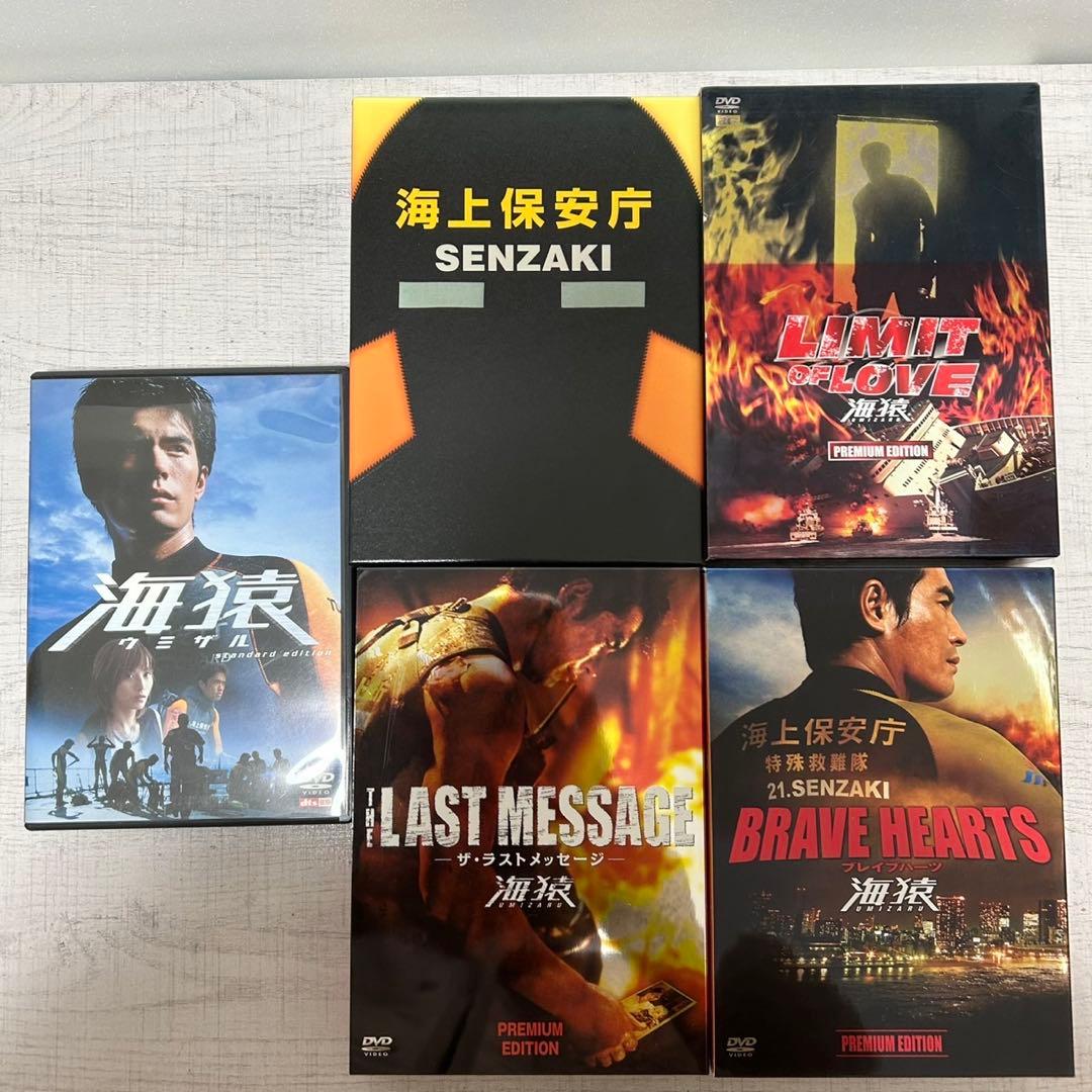 海猿　DVD作品　5点セット