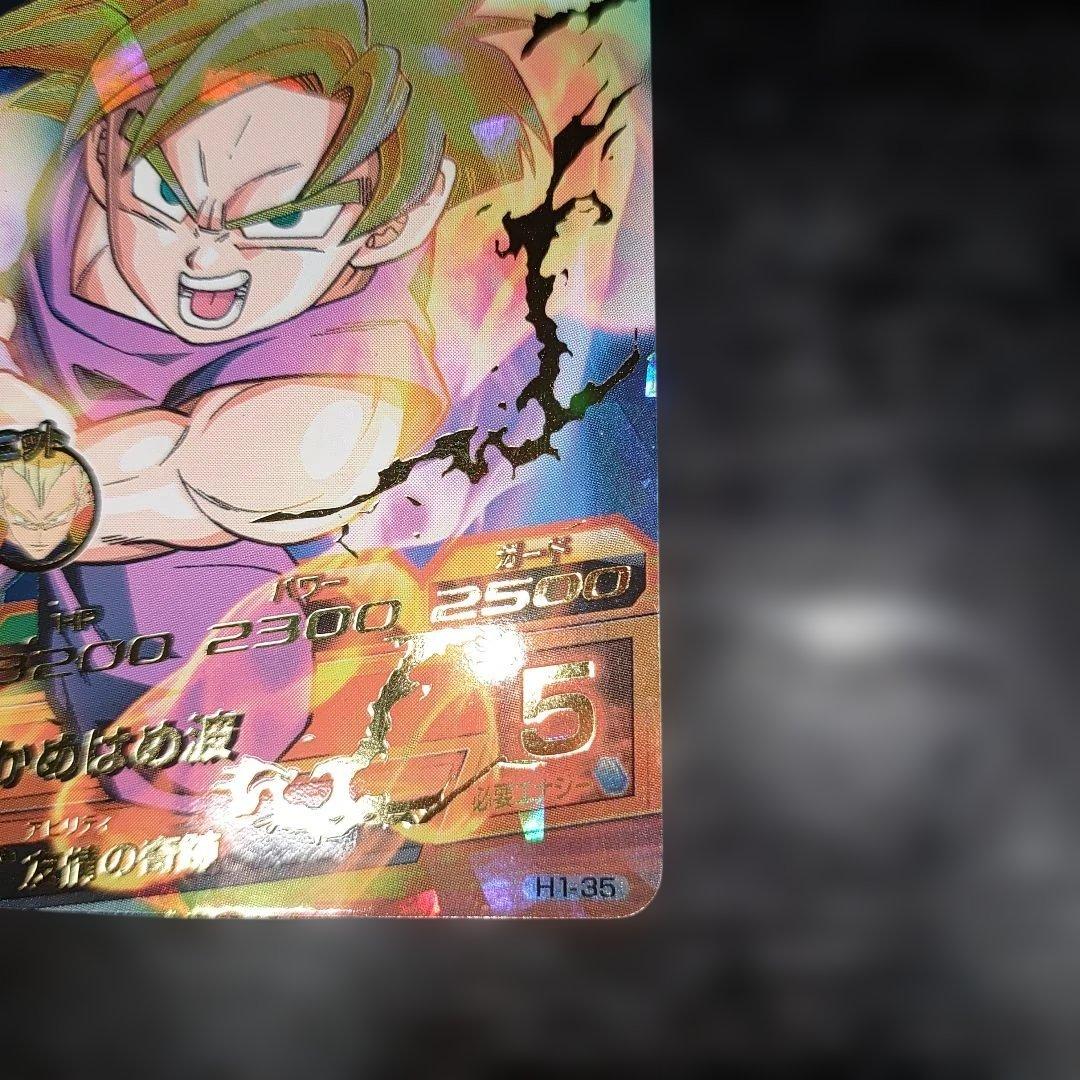 H1-35 孫悟飯　少年期　UR 初弾　かなり美品　白欠け無しレベル