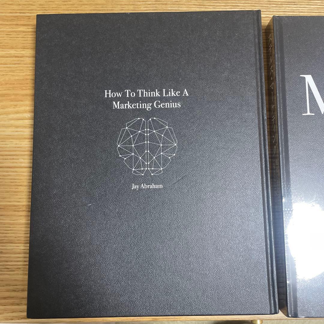 天才コンサルタントの思考法 ステルス・マーケティング　ジェイ・エイブラハム