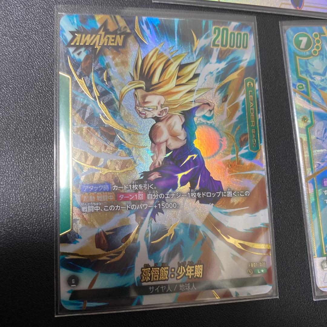 フュージョンワールド　fb01 セット