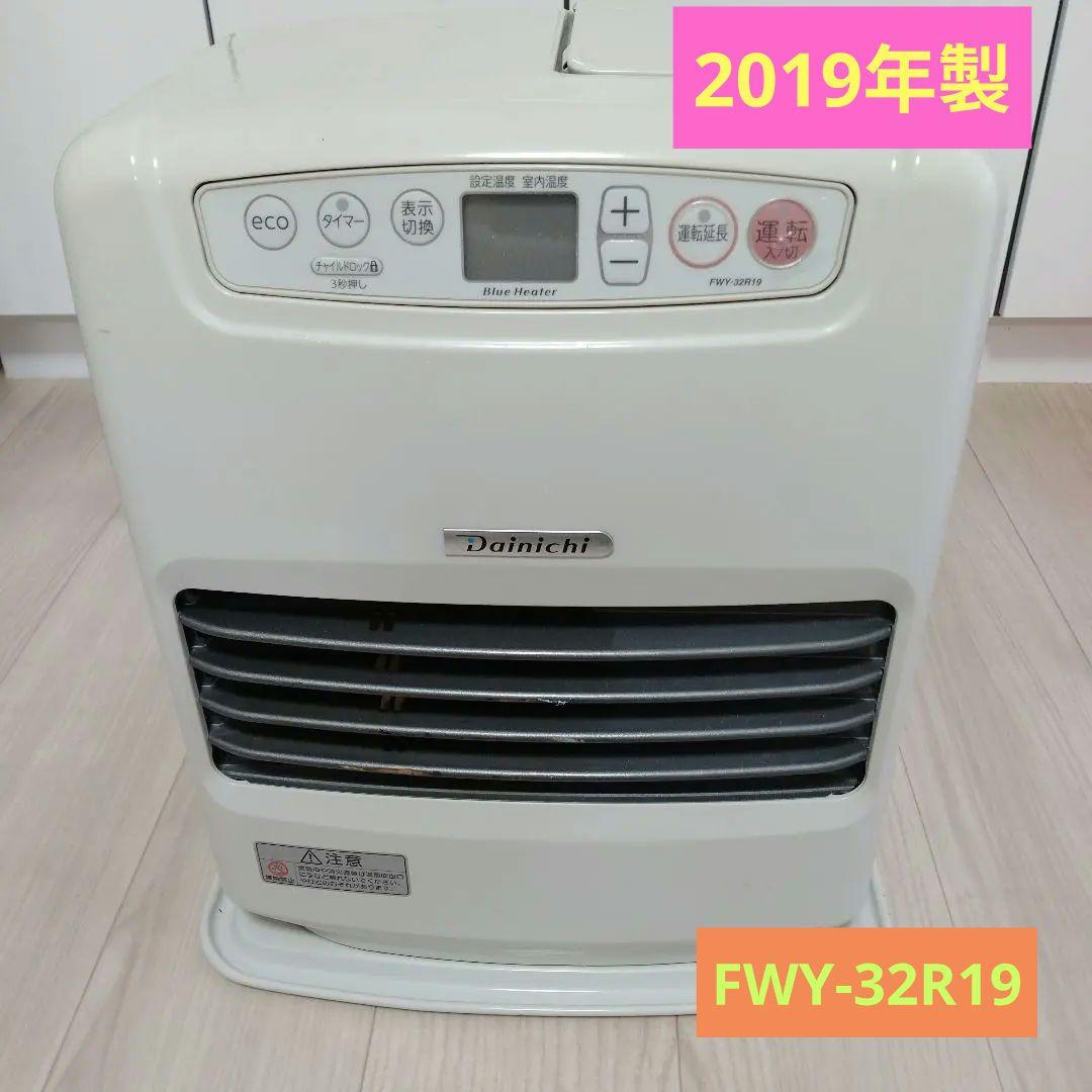 Dainichi FWY-32R19 石油ファンヒーター