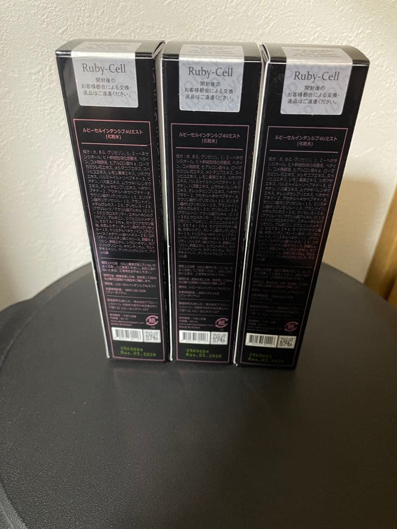 Ruby-Cell ルビーセル　新品4Uミスト　３本セット