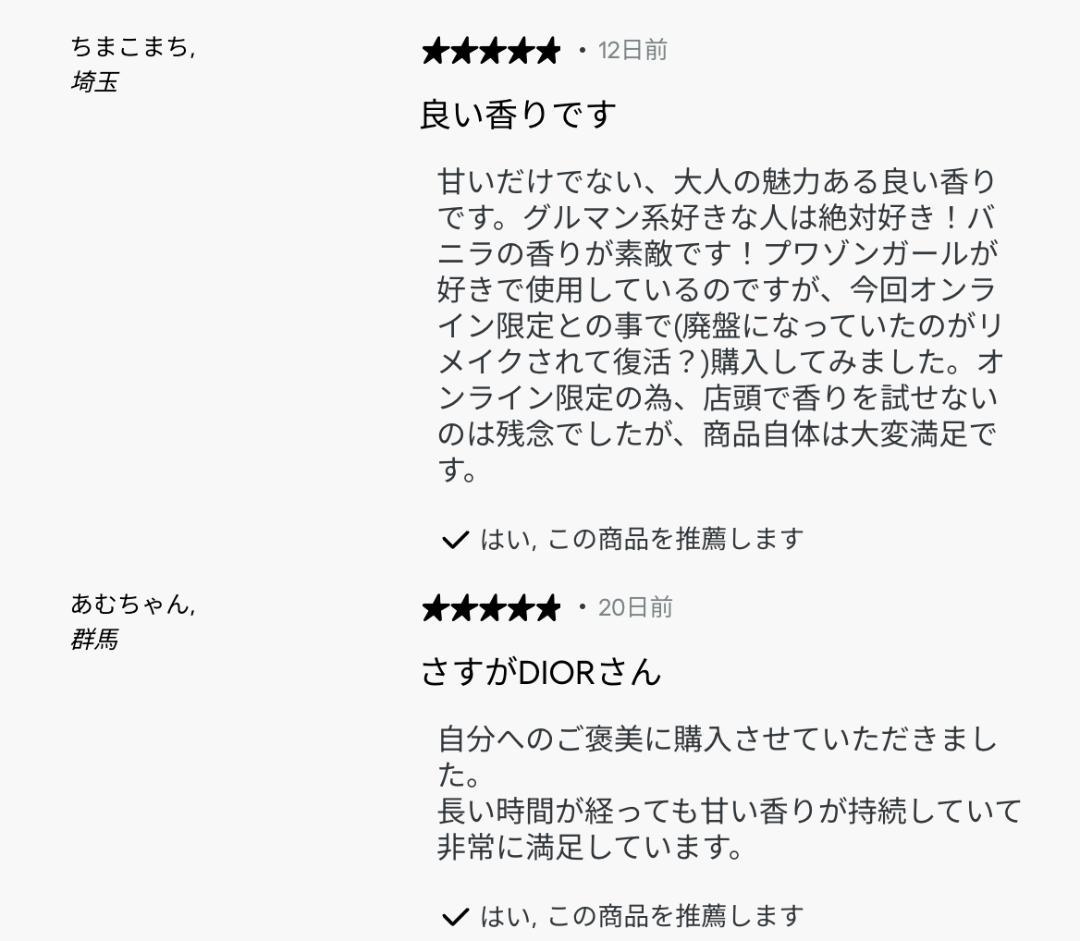 【未使用に近い】DIOR ヒプノティック プワゾン 限定品 30ml