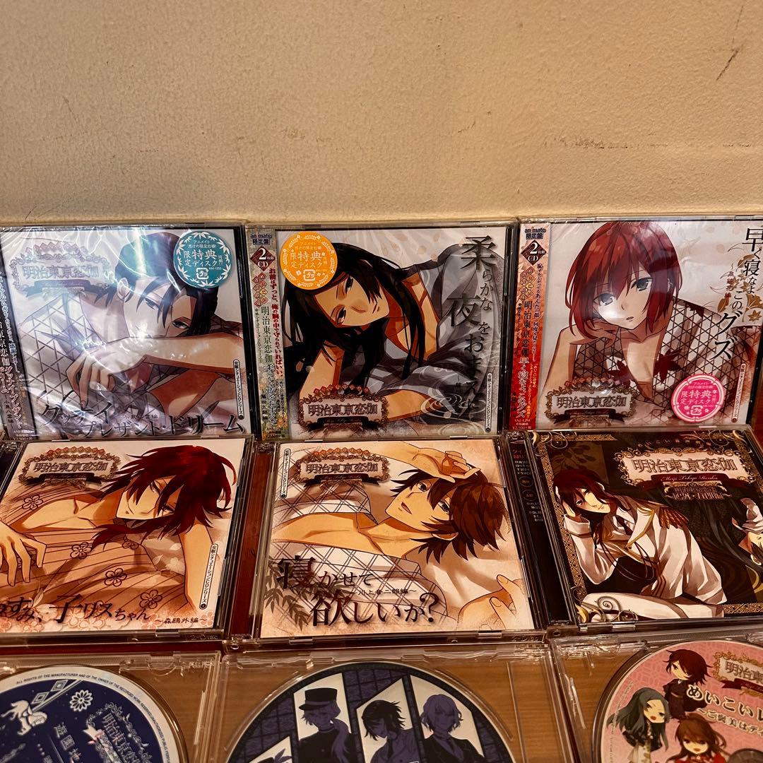 明治東亰恋伽　ドラマCD まとめ売り