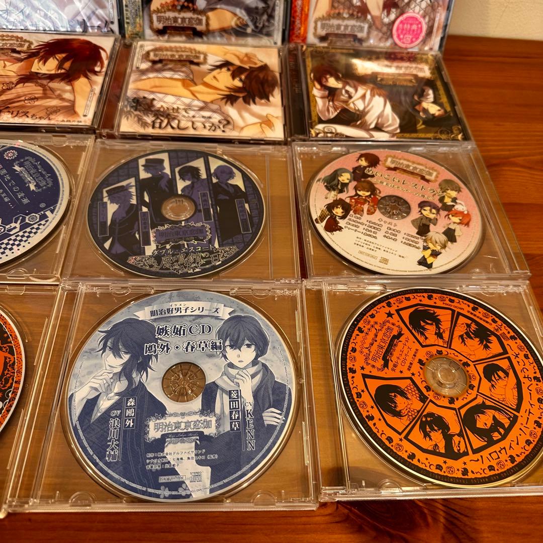 明治東亰恋伽　ドラマCD まとめ売り