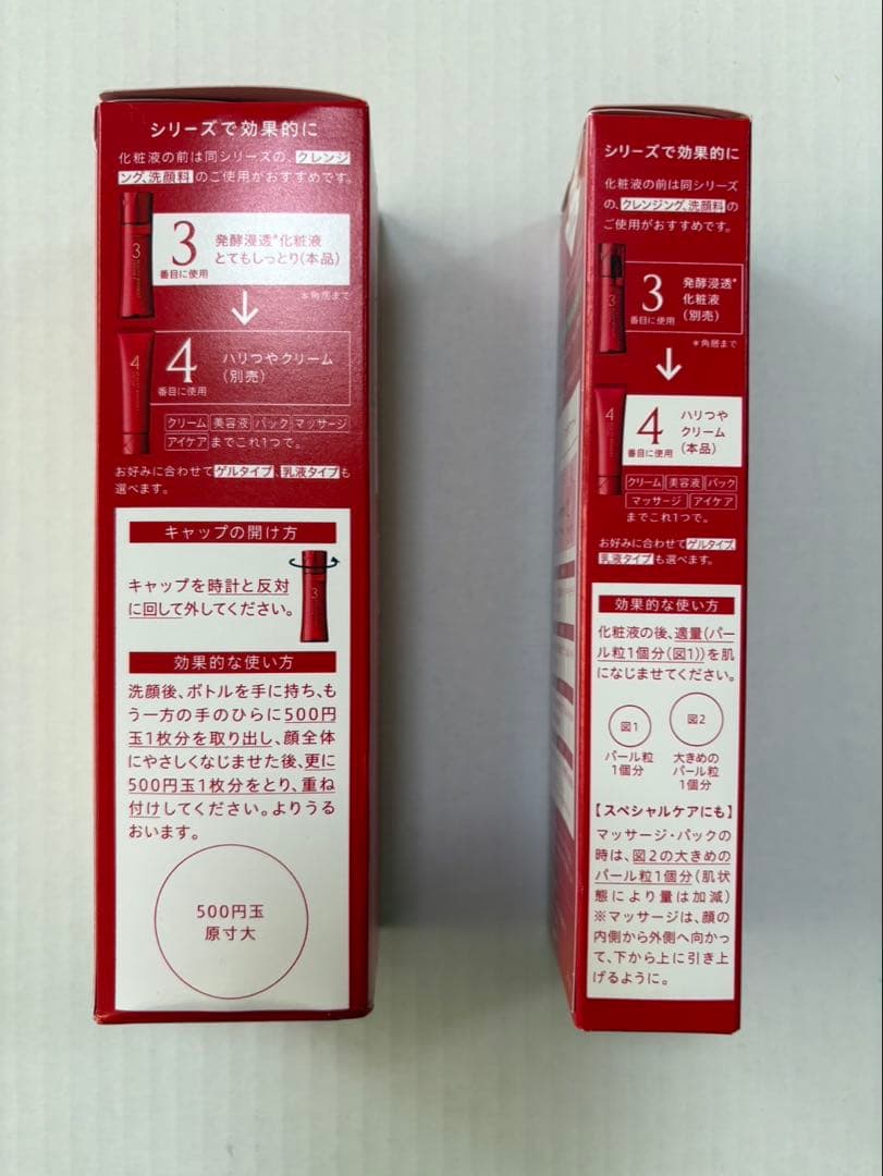 【ファンケル】ビューティブーケ 化粧水＆ハリつやクリームセット 【未開封品】