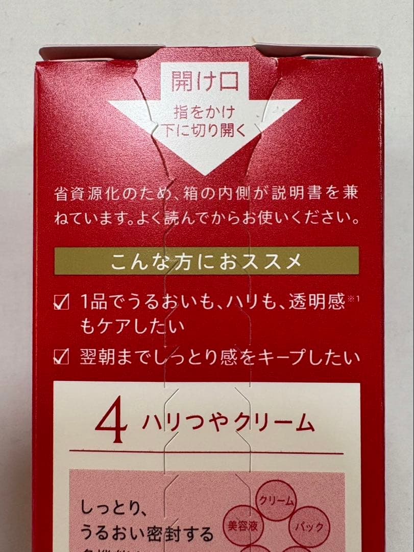 【ファンケル】ビューティブーケ 化粧水＆ハリつやクリームセット 【未開封品】