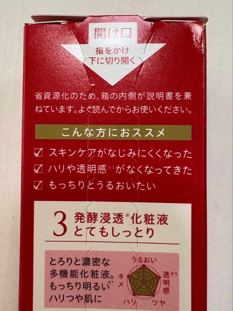 【ファンケル】ビューティブーケ 化粧水＆ハリつやクリームセット 【未開封品】
