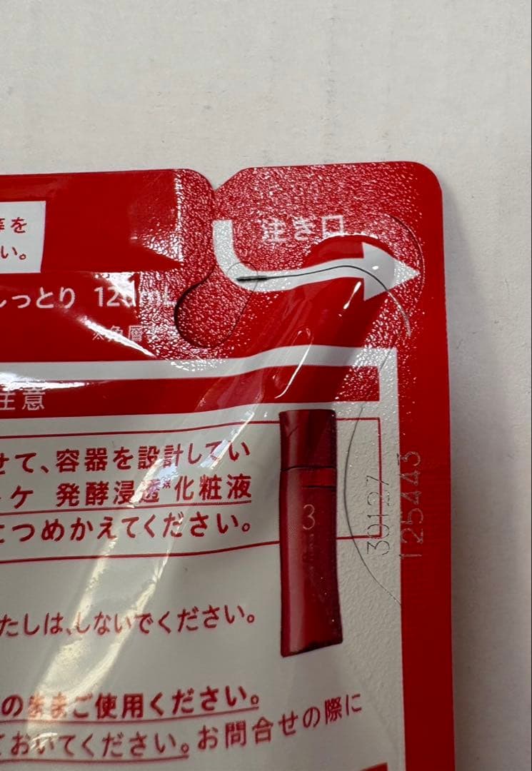 【ファンケル】ビューティブーケ 化粧水＆ハリつやクリームセット 【未開封品】