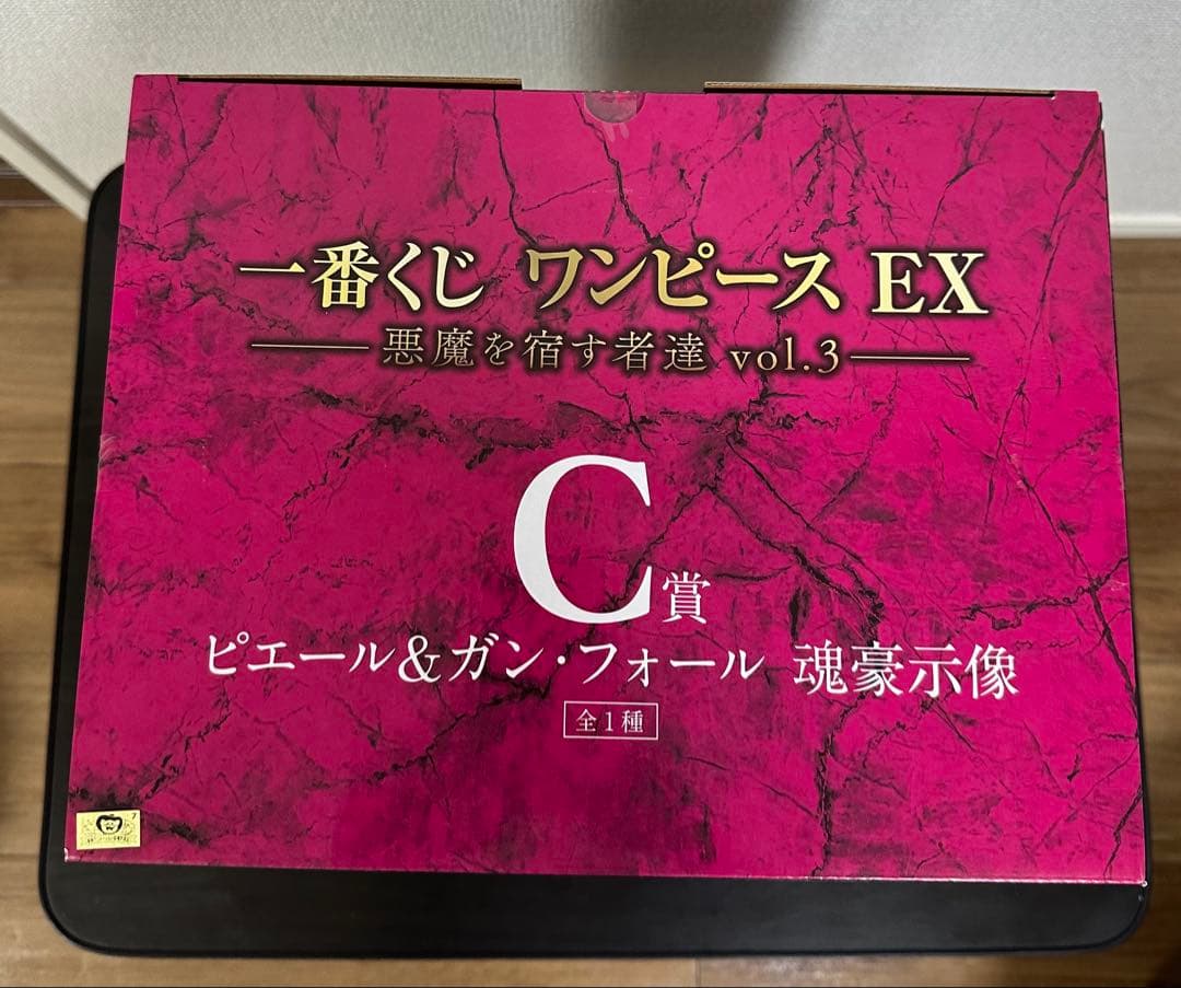 一番くじ ワンピース EX vol.3 C賞 ピエール＆ガン・フォール