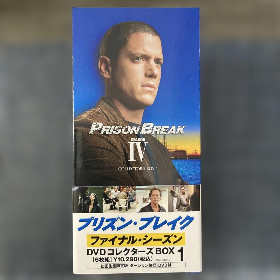 プリズン・ブレイク DVDコレクターズ・ボックス ６巻セット（1~4ファイナル1