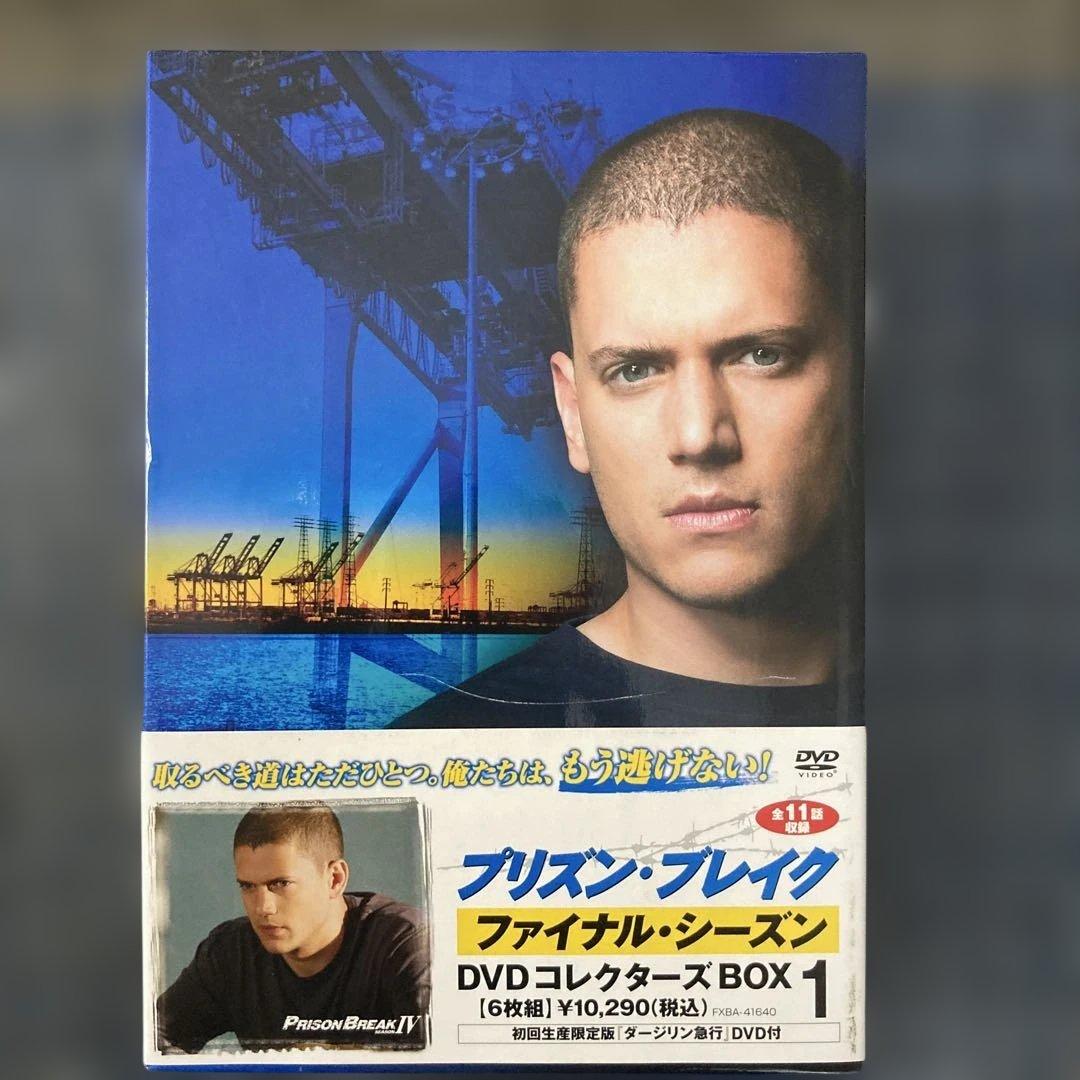 プリズン・ブレイク DVDコレクターズ・ボックス ６巻セット（1~4ファイナル1