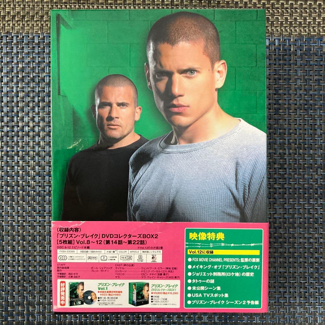 プリズン・ブレイク DVDコレクターズ・ボックス ６巻セット（1~4ファイナル1