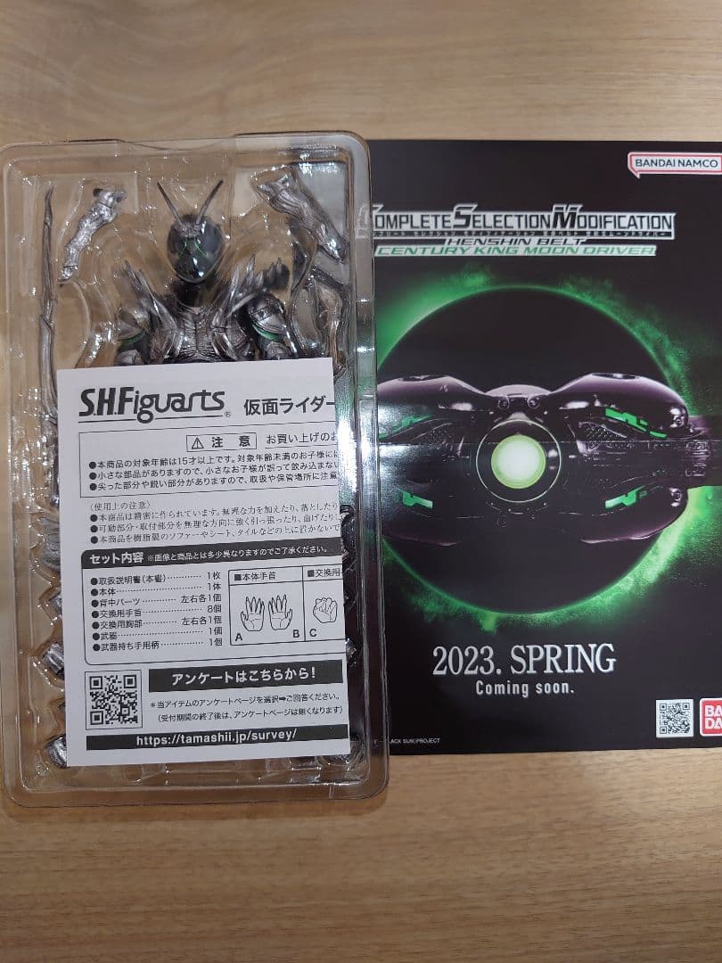 フィギュアーツ 仮面ライダーブラックサン　シャドームーン　バトルホッパー