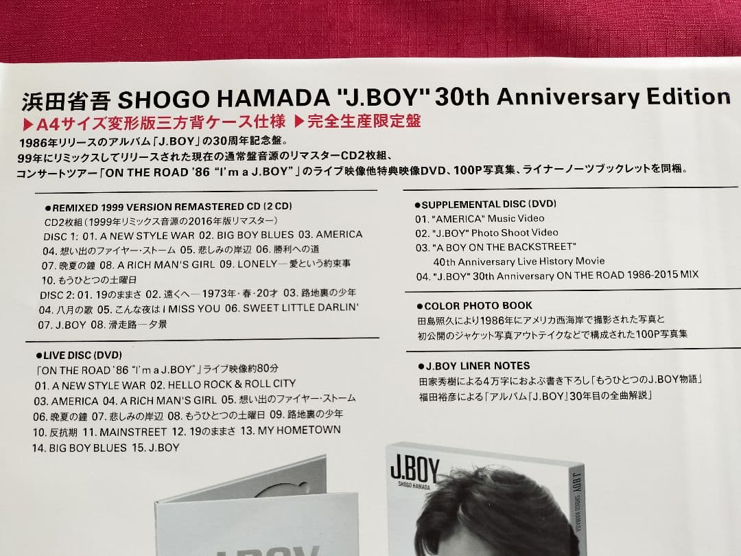 浜田省吾 \"J.BOY 30th Anniversary Box″ CD＋DVD