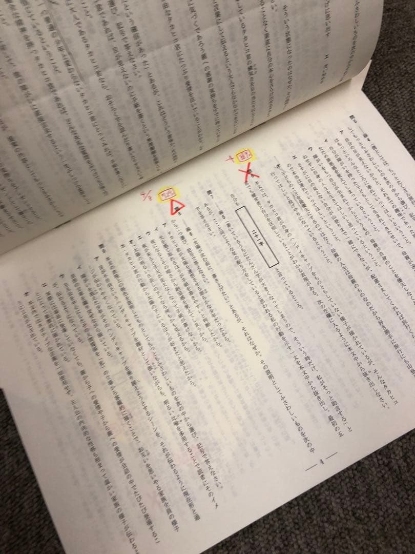 早稲田アカデミー　オープン模試/合格判定　早稲田実業中　計7回　2025年受験
