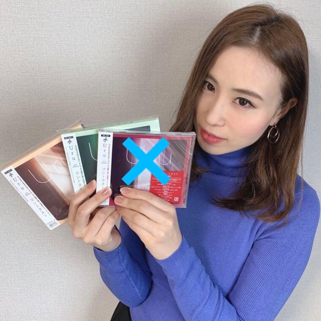 Uru 初回生産限定盤アルバム３点セット［モノクローム1点+コントラスト2点］