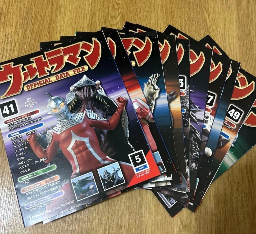 週刊ウルトラマンオフィシャルデータファイル ディアゴスティーニまとめ売り