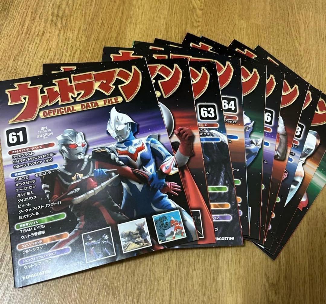 週刊ウルトラマンオフィシャルデータファイル ディアゴスティーニまとめ売り