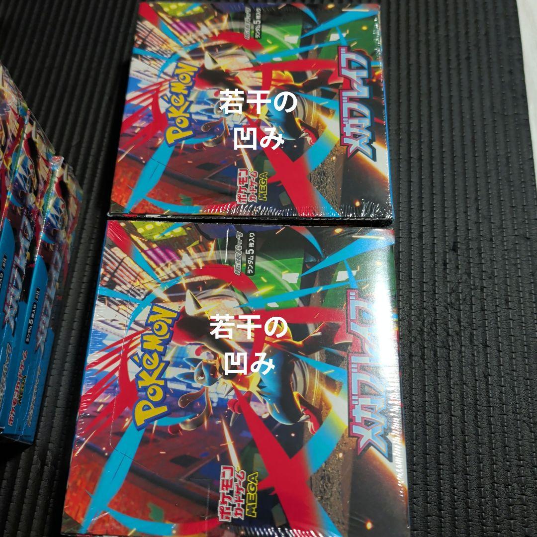 ポケモンカードメガブレイブ6BOXシンフォニア7BOX計13BOXシュリンク付き