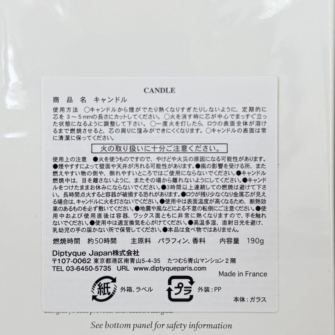 ディップティック キャンドル ベ 190ｇ