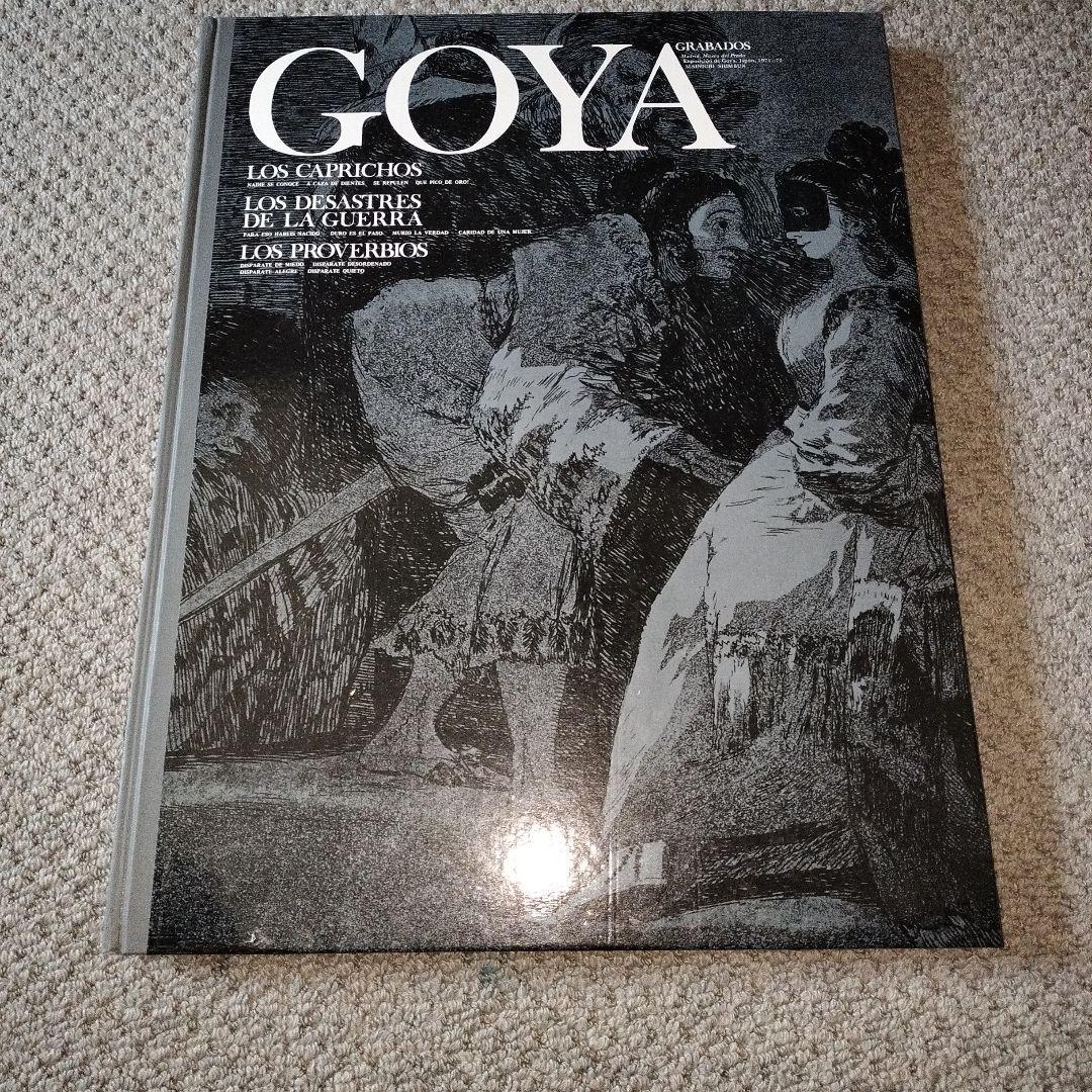 GOYA（ゴヤ）版画選集（特装版）