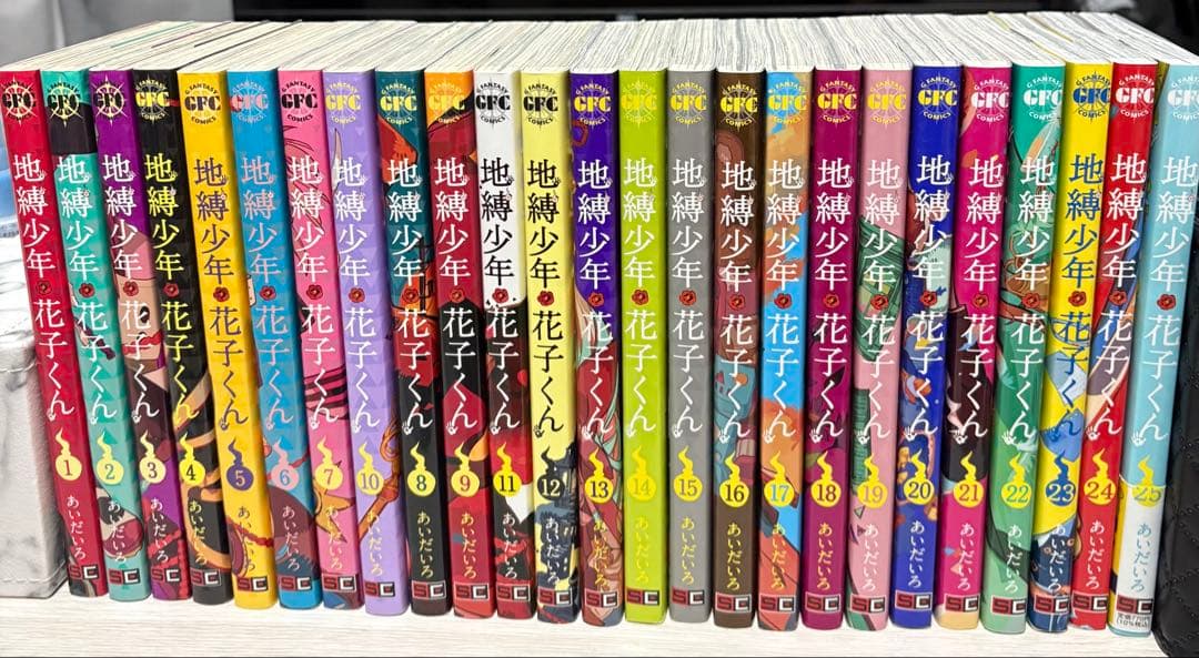地縛少年花子くん 1-25巻セット