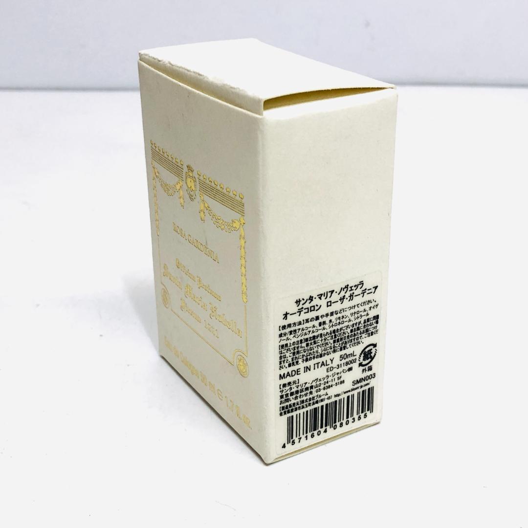 ほぼ満タン サンタマリアノヴェッラ オーデコロン 50mL k208