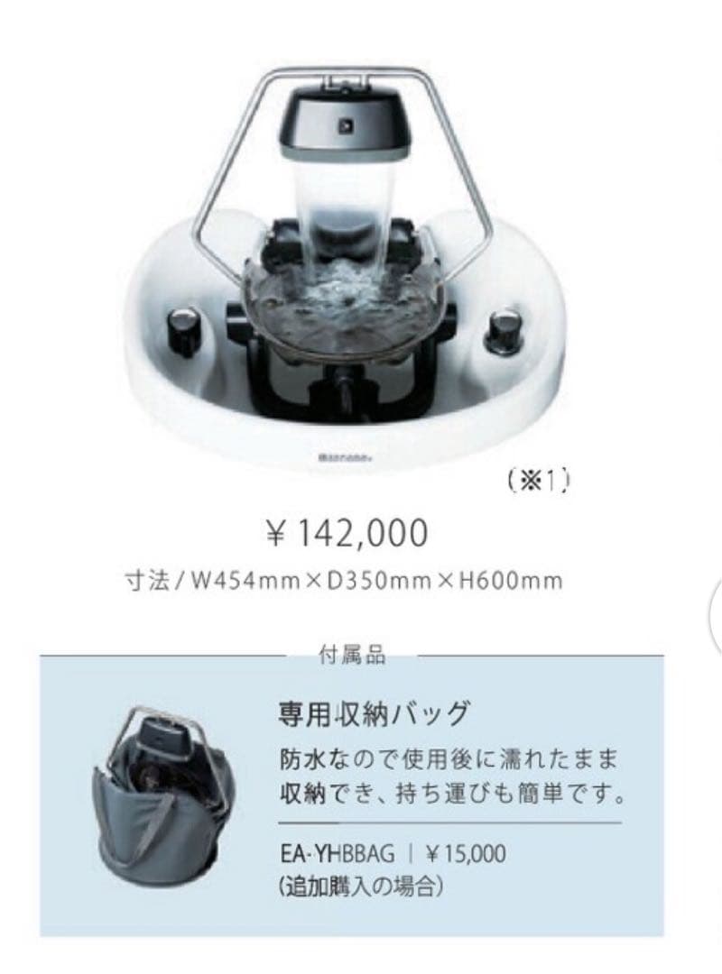 【頭浸浴】タカラベルモント　1年6ヶ月使用