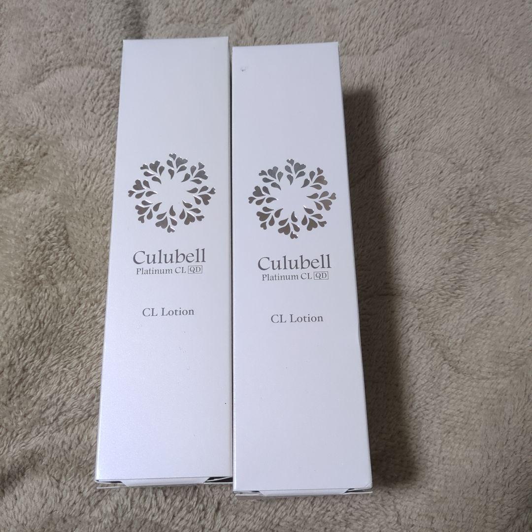 クリューベル　CLローション 2本セット