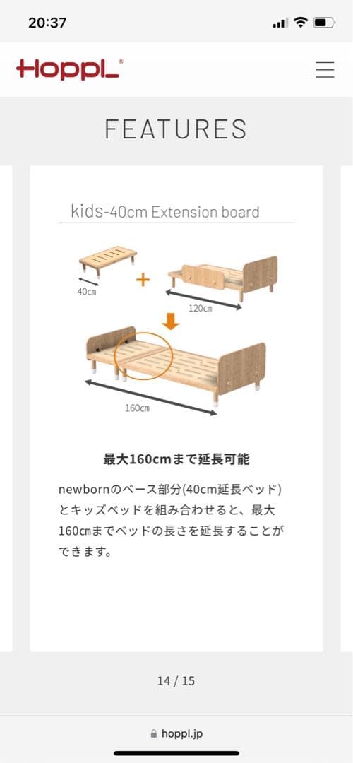 HOPPL bebed ホップル　べベッド　ベビーベッド