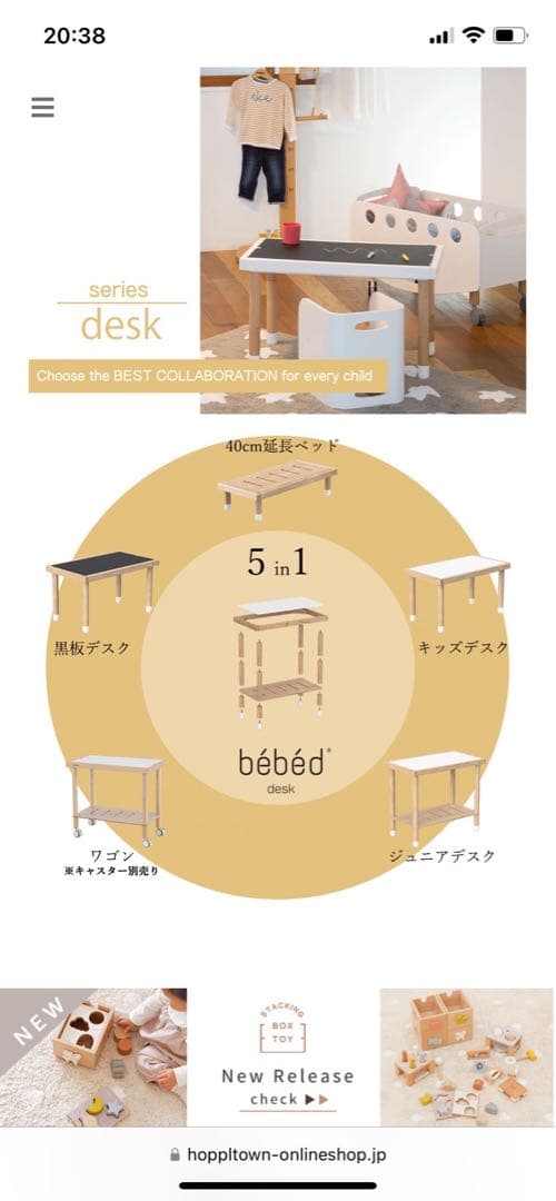 HOPPL bebed ホップル　べベッド　ベビーベッド