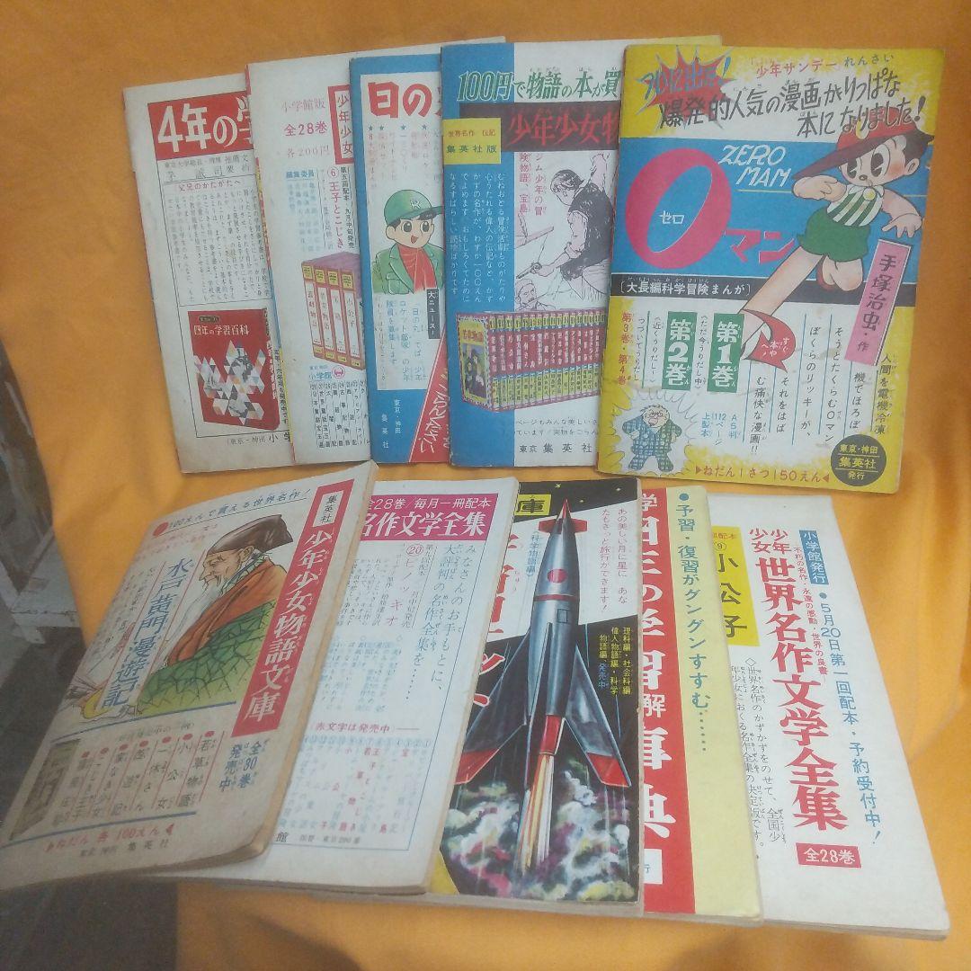 番頭はんとでっちどん ふろく10冊