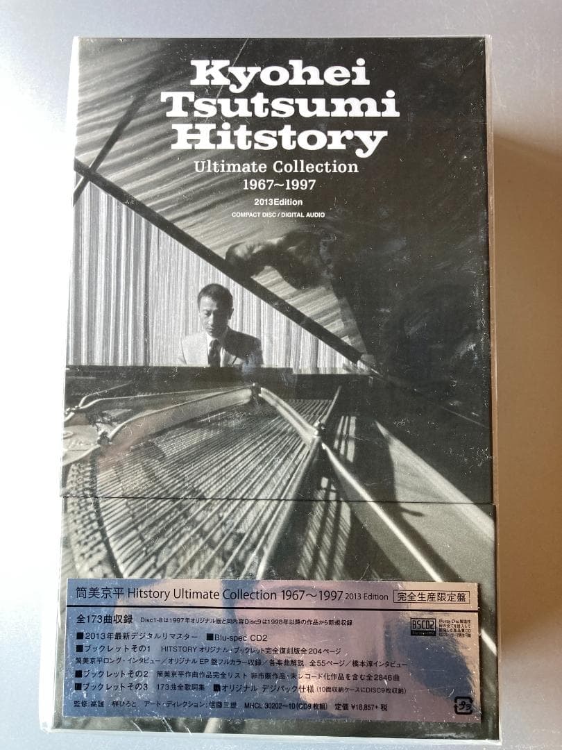 筒美京平 Hitstory Ultimate Collection 2013