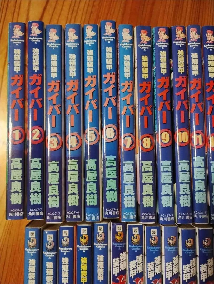 強殖装甲ガイバー 1-32巻 全巻セット まとめ売り 高屋良樹 KADOKAWA